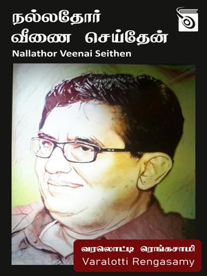 cover image of Nallathor Veenai Seithen